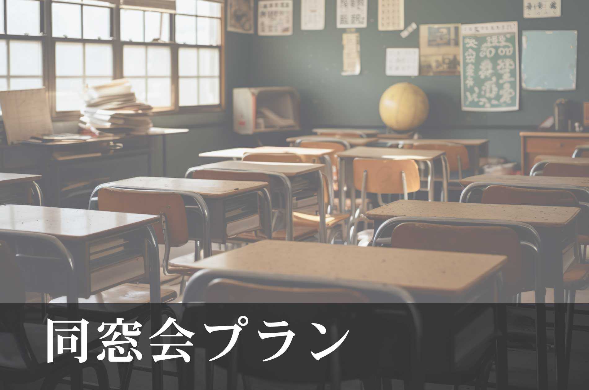 3特典つきお得なプラン