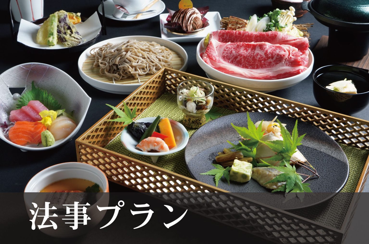 大切な故人を偲ぶご法要はおもてなしの特別会席で